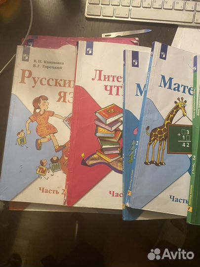 Учебники 2 класс школа России