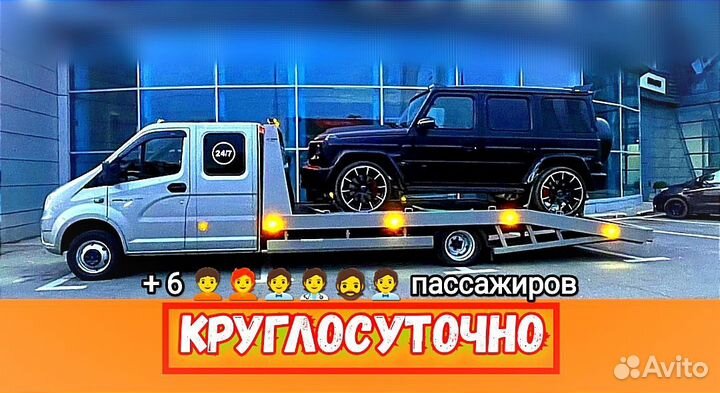 Эвакуатор рядом 24/7 Круглосуточно Васюринская