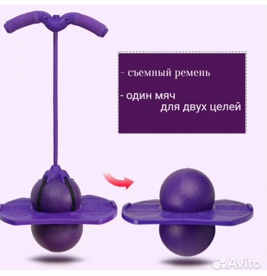 Мяч балансир прыгун