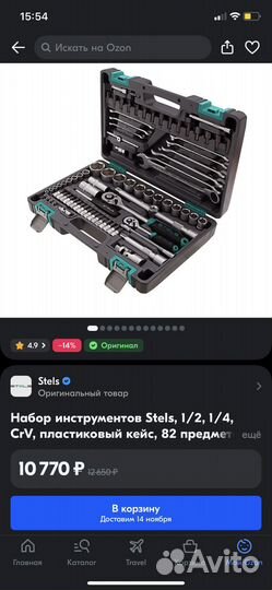 Набор инструментов stels