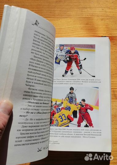 Хоккейное безумие от Нагано до Ванкувера