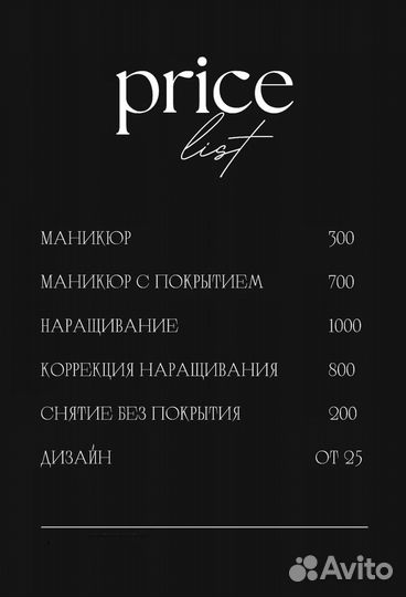 Модель на маникюр