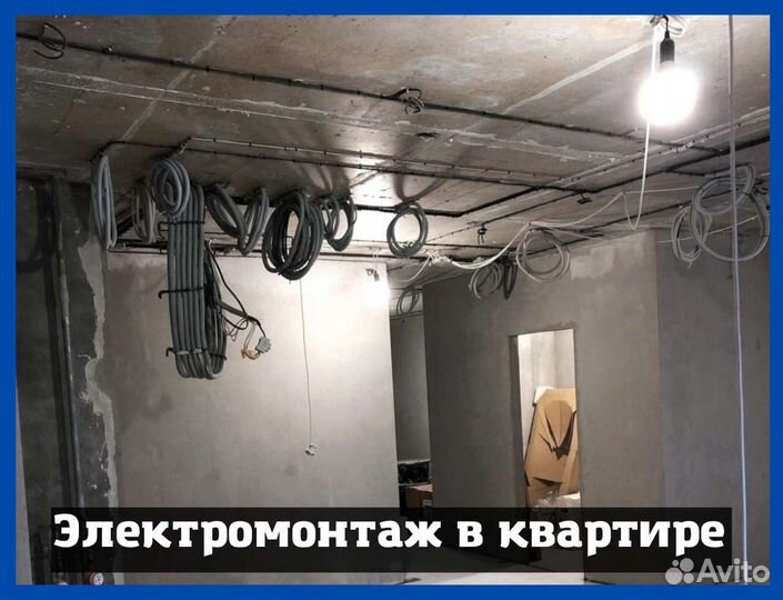 Электрик. Перенос розеток. Штробление стен. кз