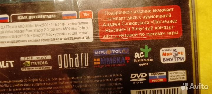 Диск Ведьмак PC подарочное издание запечатанное