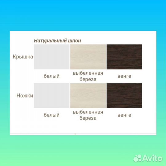 Стол