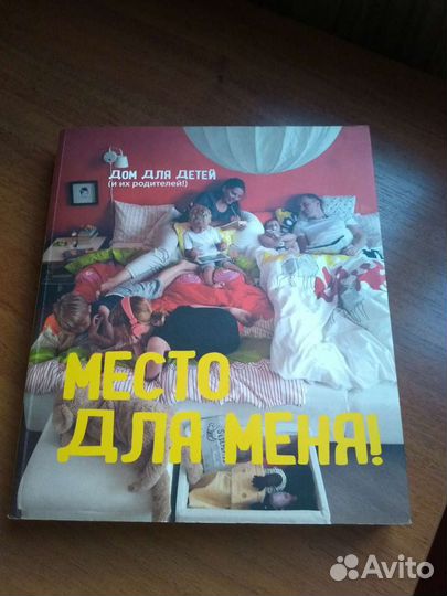 Книга-альбом 