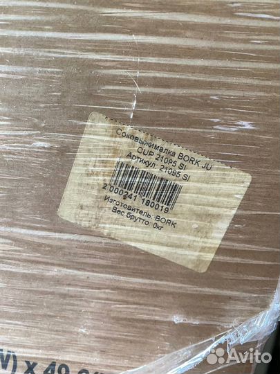 Соковыжималка Bork