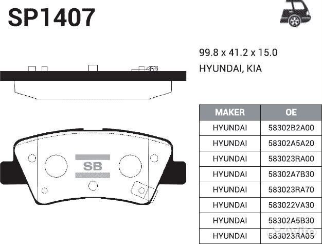 Тормозные колодки задние SP1407 Sangsin Brake