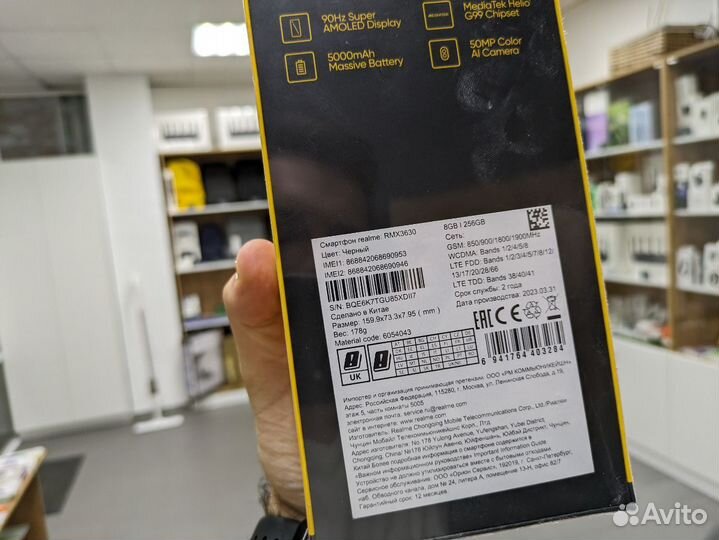 realme 10, 8/256 ГБ
