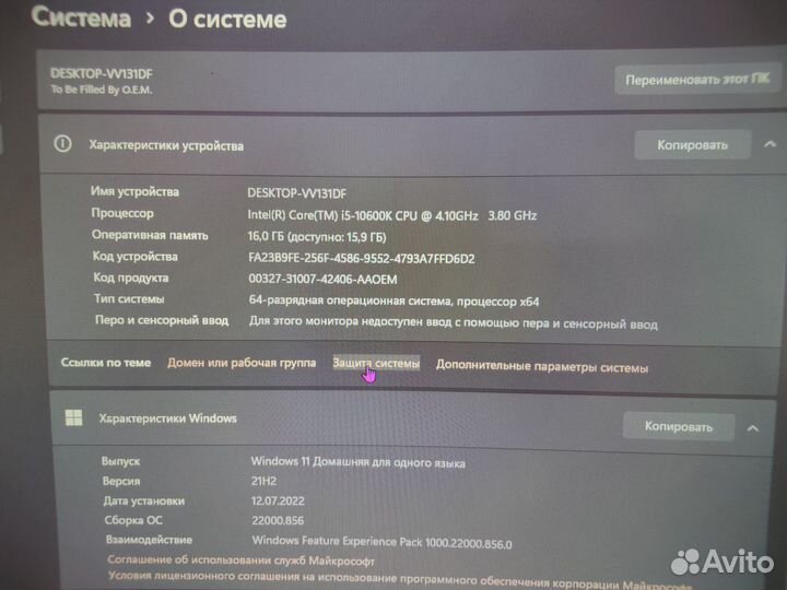 Игровой компьютер