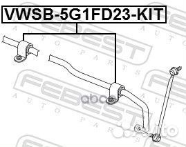 Втулка стабилизатора пер 5Q0411303Q к-т 2шт d2
