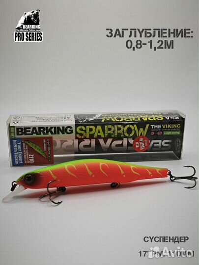 Воблер Bearking Orbit 110