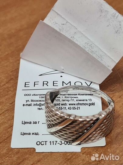 Серебряное кольцо