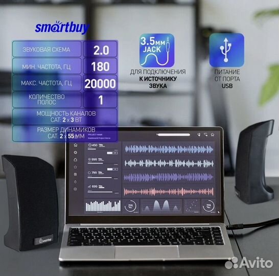 Акустическая система