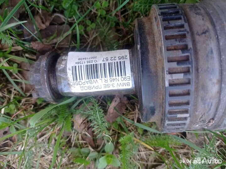 Привод bmw е90