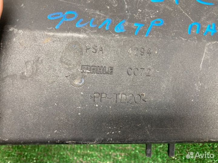 Абсорбер (фильтр угольный) Citroen C4 хэтчбек 1.6