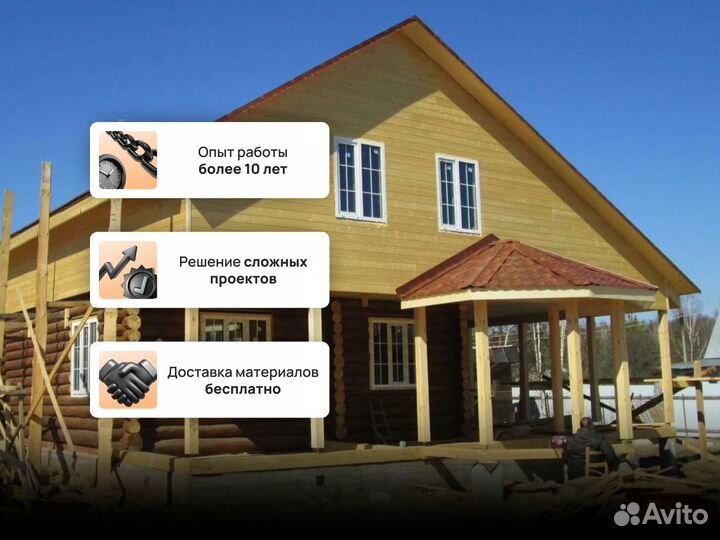 Строительство домов 