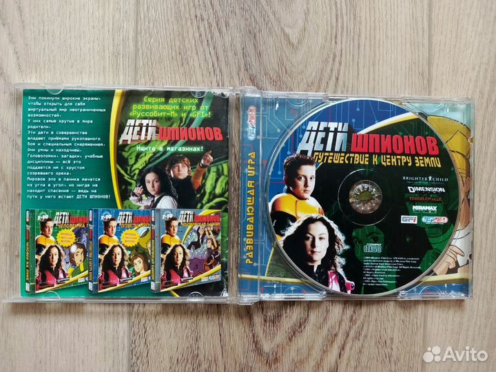 Дети шпионов. Путешествие к центру земли