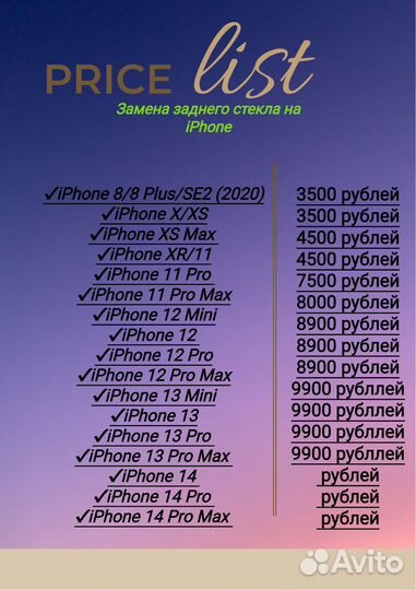 Замена стекла дисплея iPhone Samsung Xiaomi Huawei