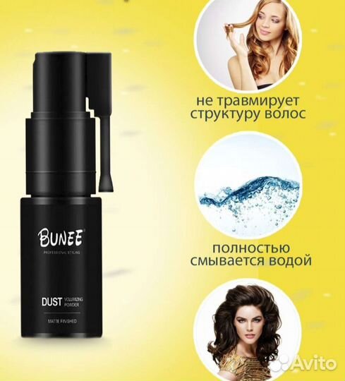 Пудра для объема волос