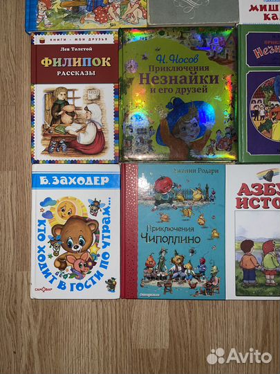 Детские книги