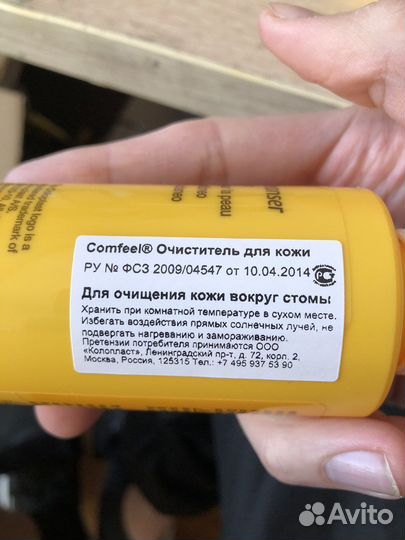 Очистительдля кожи Coloplast