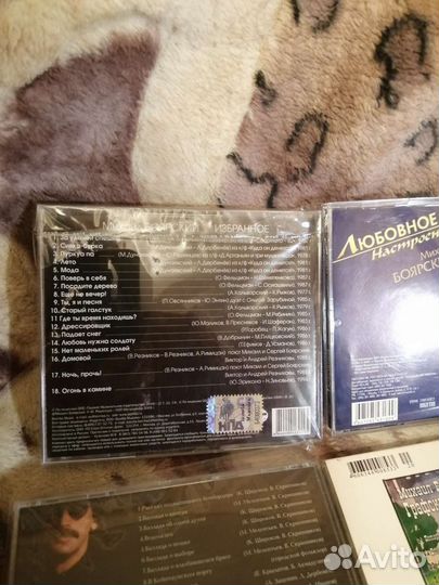 Михаил Боярский. Cd - диски