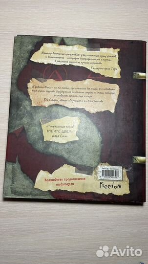 Книга «гравити фолз 3»