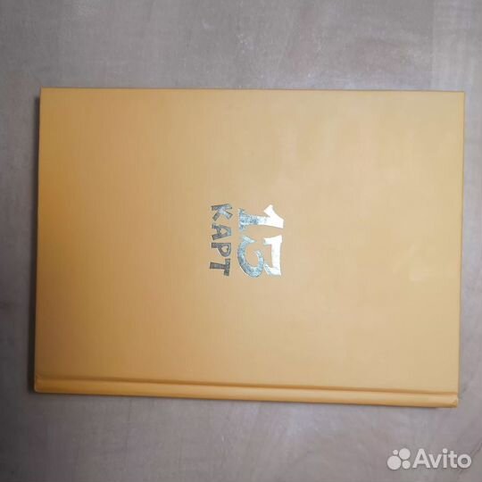 13 карт земля королей, 1 том, 2 том