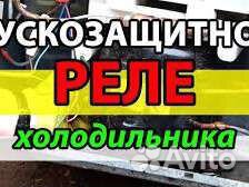 Ремонт Холодильников # Духовок