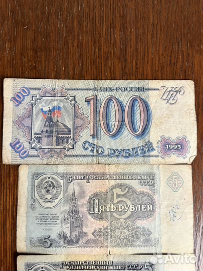 Банкнота и монеты (россия, украина)