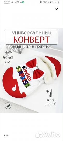 Конверт на выписку