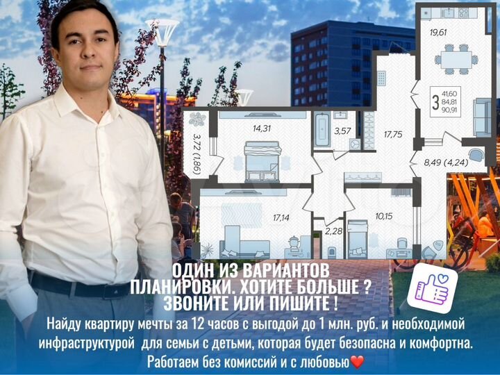 3-к. квартира, 90,3 м², 7/25 эт.