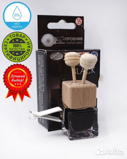 Ароматизатор на воздуховод парфюм дав №35 по мотив