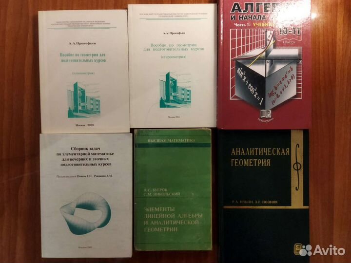 Книги по математике