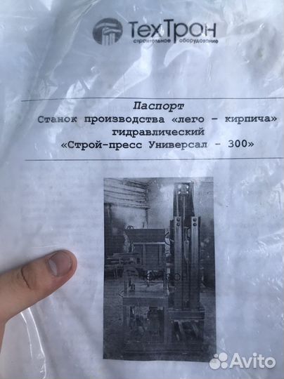 Гидравлический станок для лего кирпича