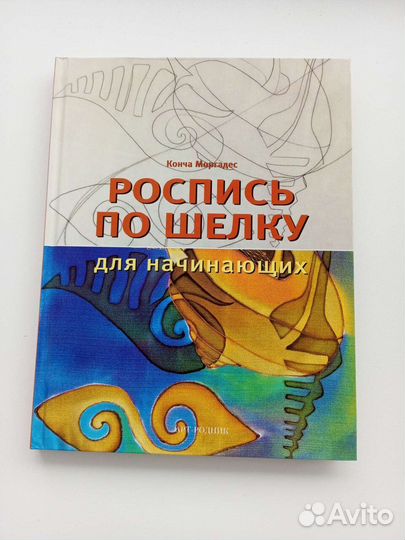 Книги по батику