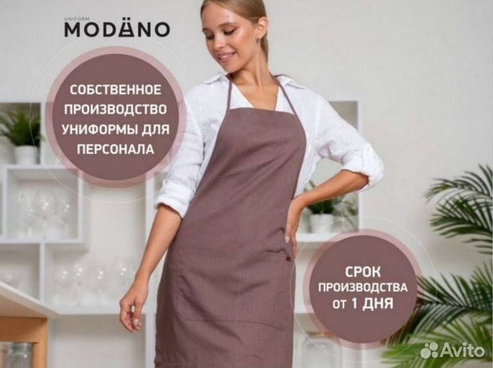 Чёрный китель