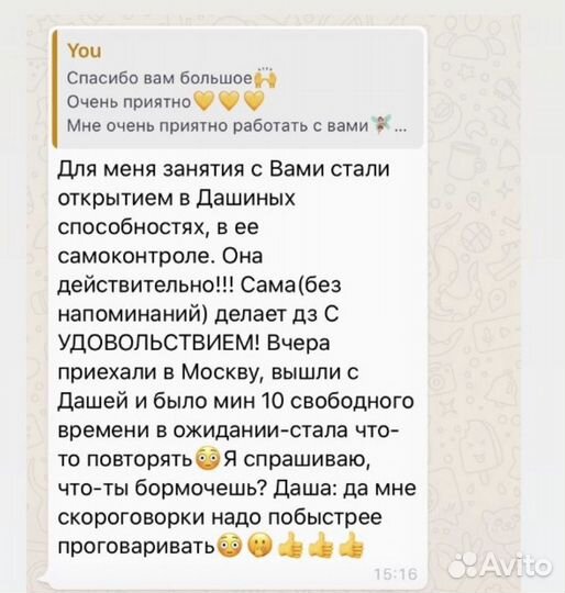 Репетитор по английскому