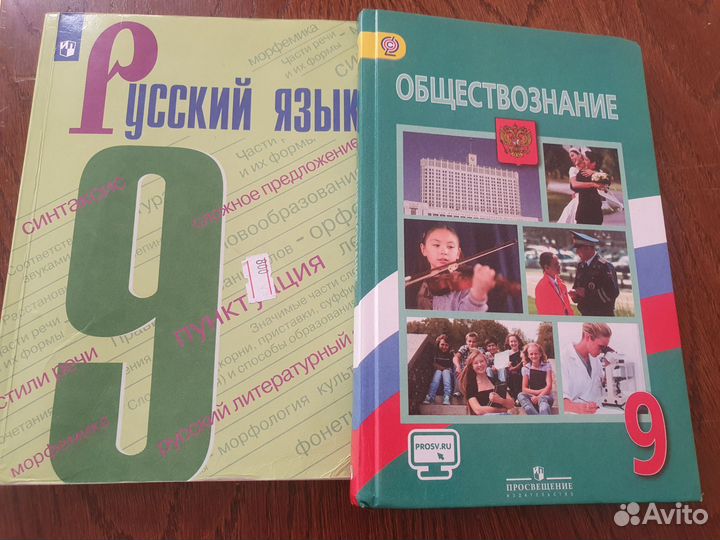 Книги 9 класса, новые