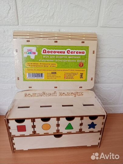 Волшебный Комодик и Досочки Сегена одним лотом