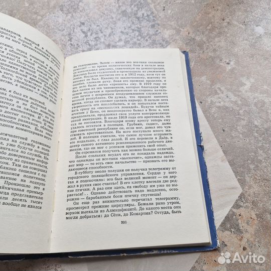 В нескольких шагах граница. Мештерхази. 1959 г