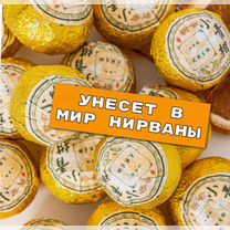 Чай чтобы не грустить