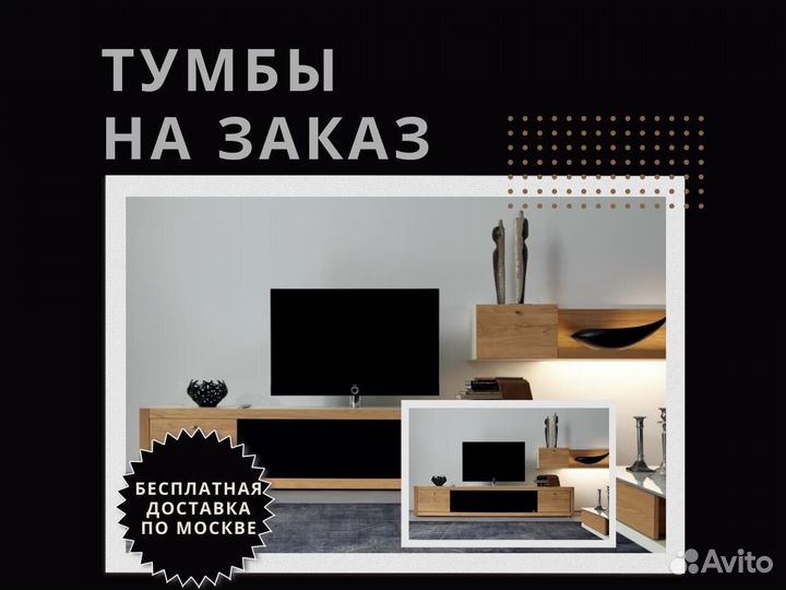Тумбы от производителя