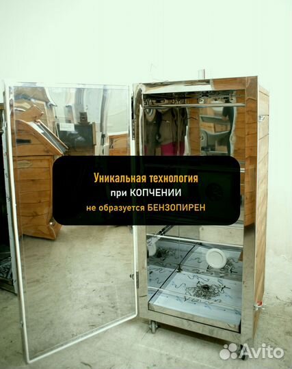 Коптильня холодного копчения