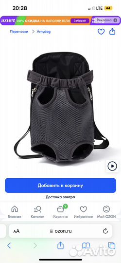 Рюкзак переноска кенгуру