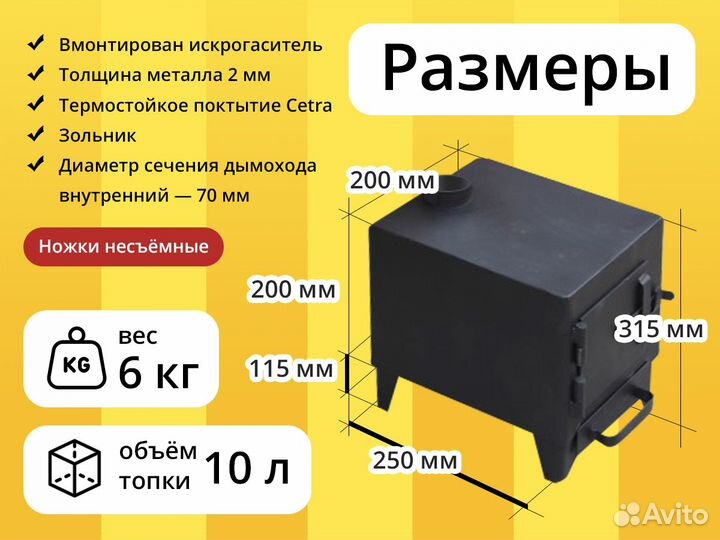 Мобильная печь для палатки