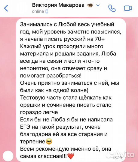 Репетитор егэ и огэ литература и русский язык