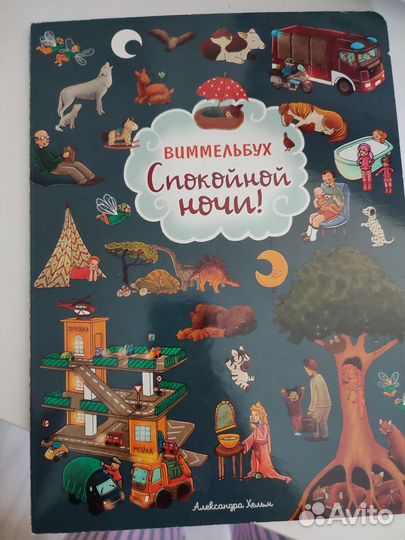 Книги для детей 1-3 года, пакетом