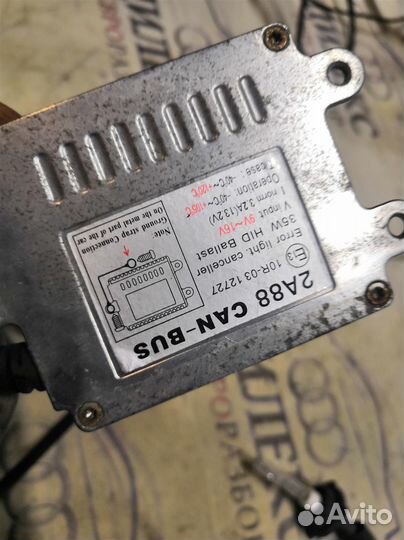 Блок ксеноновой лампы Audi Q5